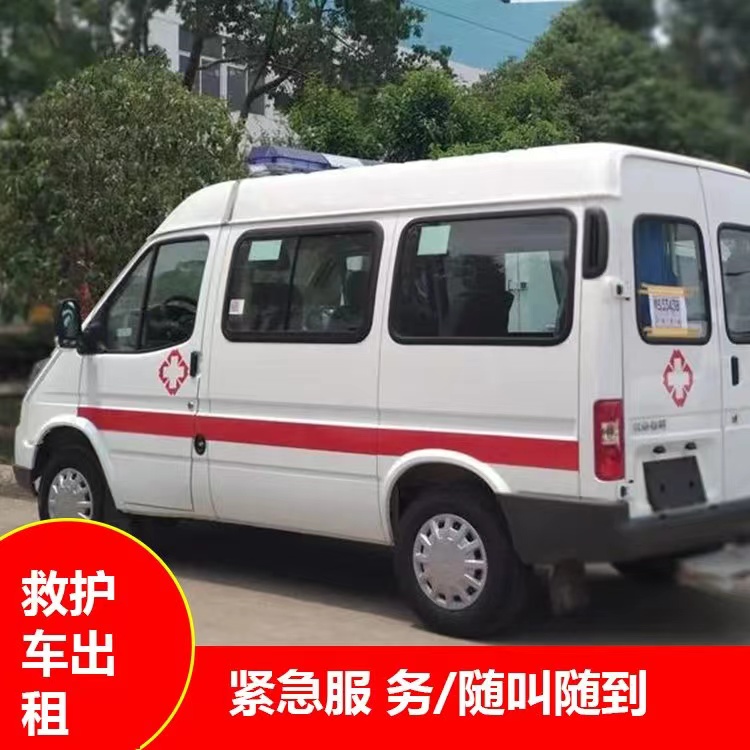 独山重症监护救护车出租护送